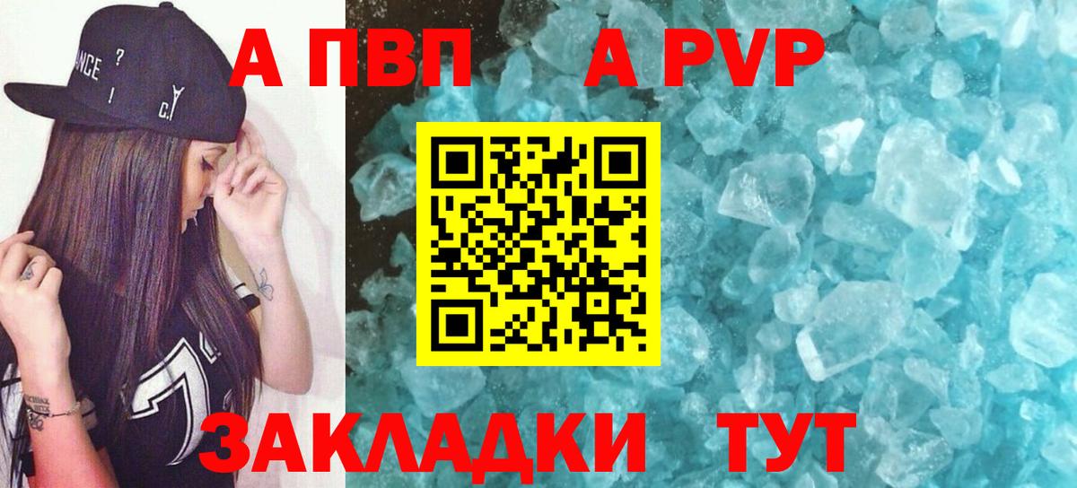 Alpha-PVP Crystall  Вход с VPN  Березники  Alpha PVP  Alpha PVP СК КРИС  А ПВП СК 