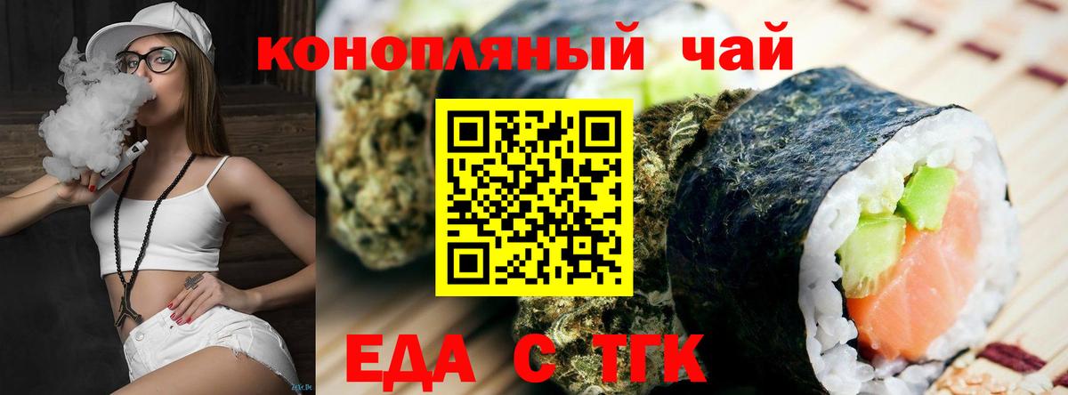 Cannafood марихуана  Вход с VPN  Березники 