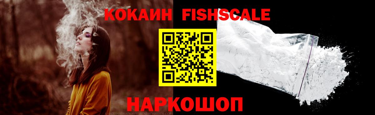 Березники  COCAIN  Вход с VPN  Кокаин 98% 