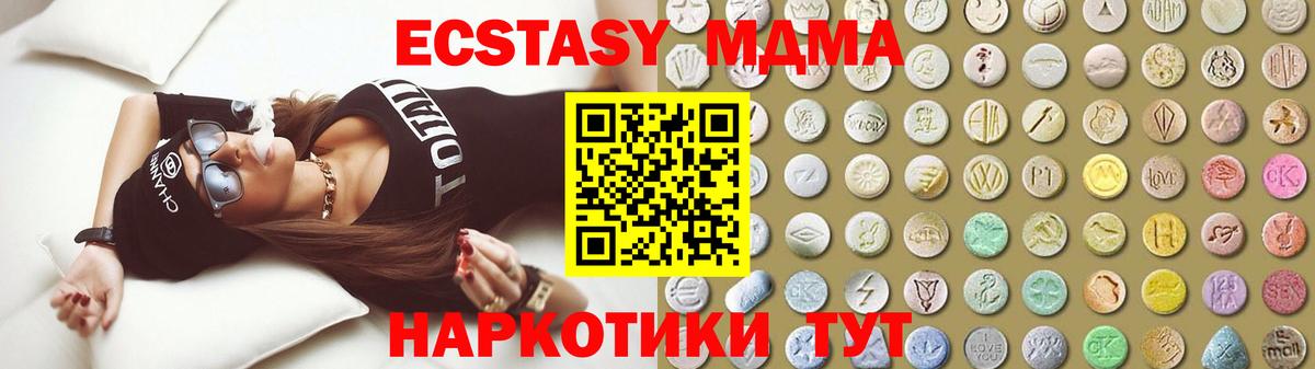 Березники  ЭКСТАЗИ ешки  Вход с VPN  ЭКСТАЗИ таблы 