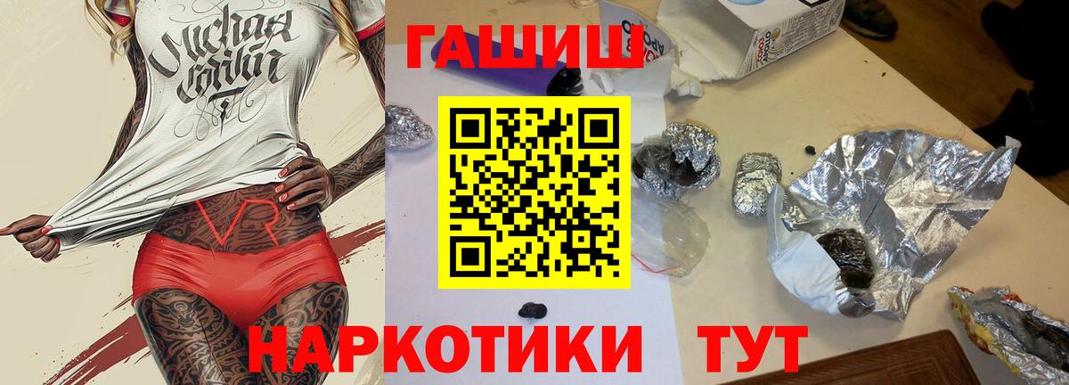 ГАШИШ хэш Березники