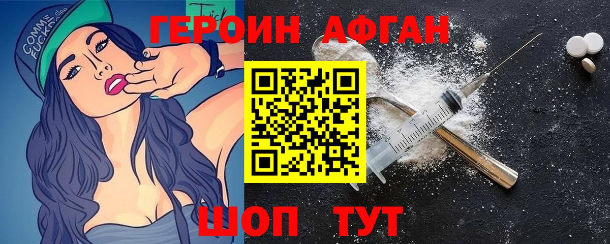 ГЕРОИН Heroin  Вход с VPN  Березники 