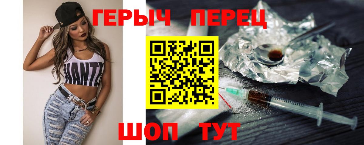 Героин герыч Березники