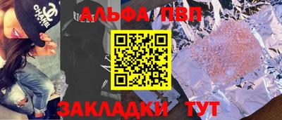 синтетический гашиш Апрелевка