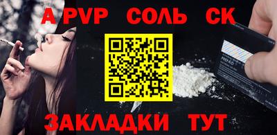 синтетический гашиш Апрелевка