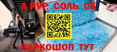 кристаллы Апшеронск