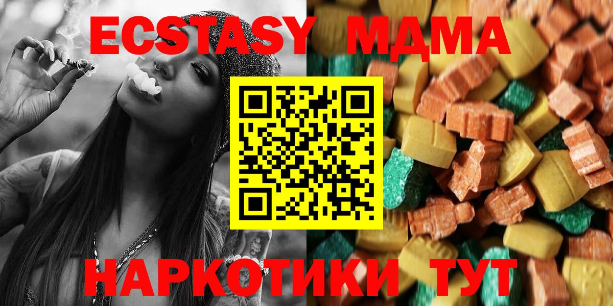 МДМА молли Березники