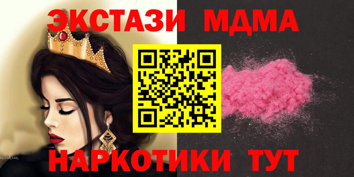 МЕФ  Березники  APVP СОЛЬ кристаллы  Конопля  Мефедрон   ГАШИШ  Вход с VPN 