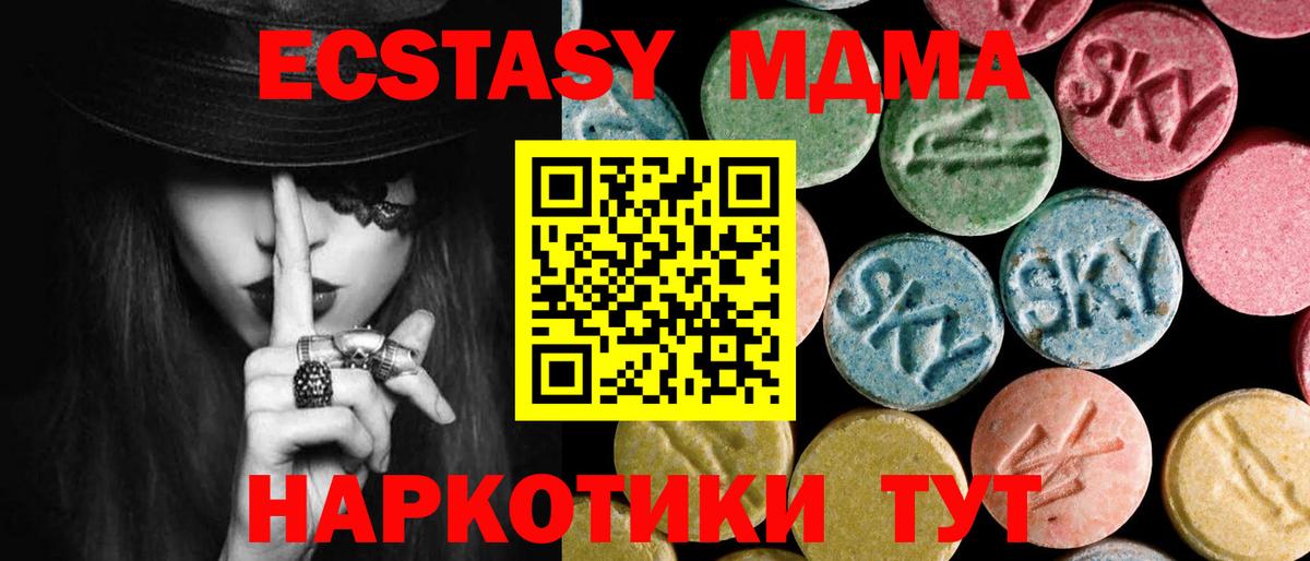 Березники  МДМА молли  MDMA кристаллы  Вход с VPN 