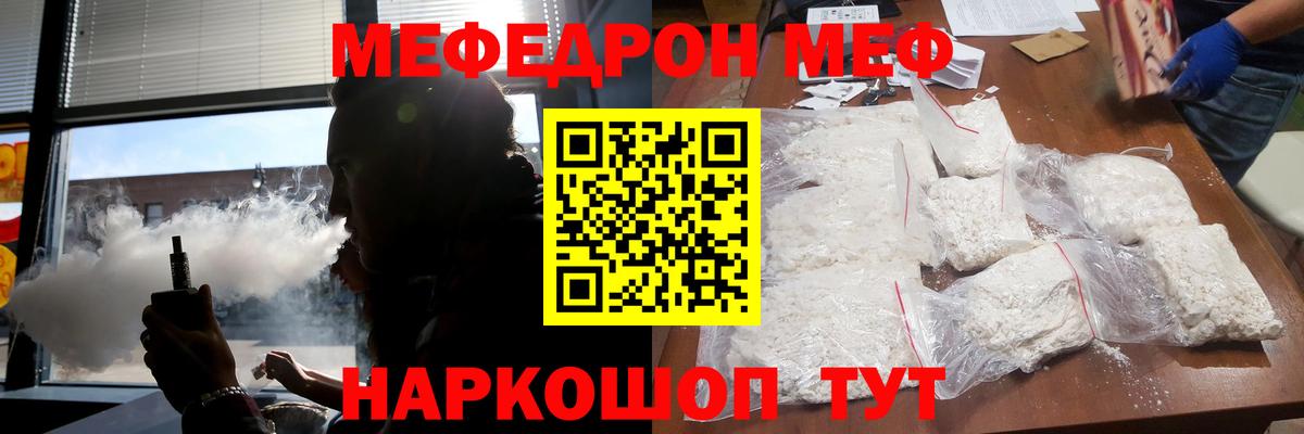 Березники  Меф  МЕФ 4 MMC  Вход с VPN  ОМГ ОМГ зеркало  МЕФ 4 MMC 