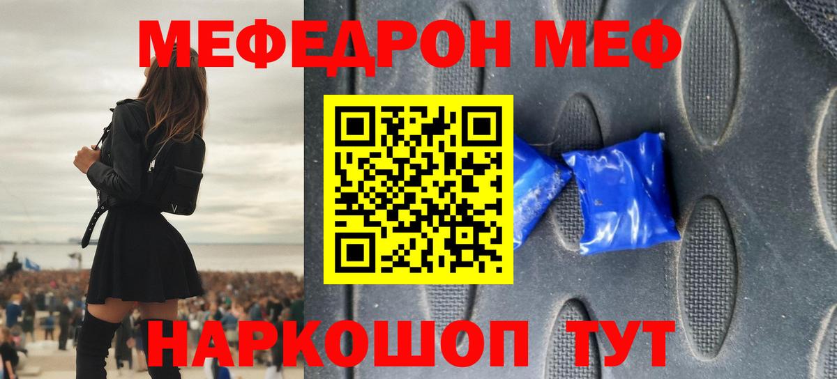 Меф кристаллы Березники