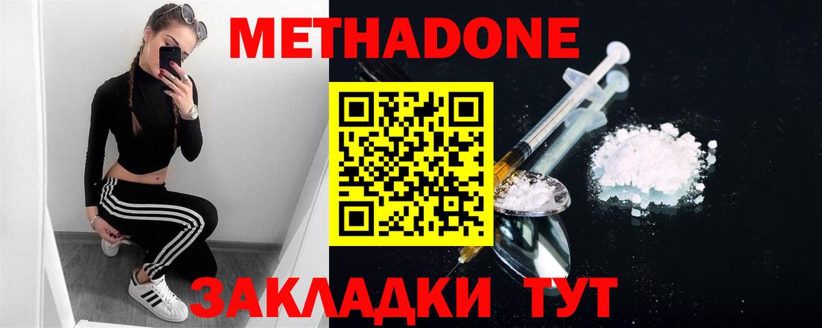 МЕТАДОН VHQ Березники