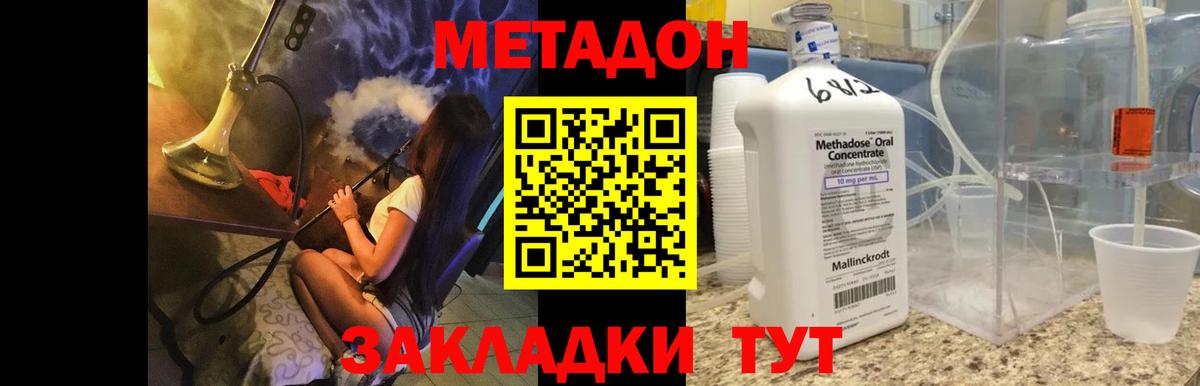 МЕТАДОН белоснежный  МЕТАДОН белоснежный  Березники  Вход с VPN 