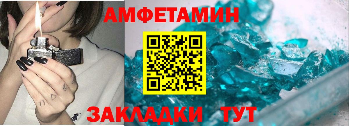 Метамфетамин Декстрометамфетамин 99.9% Березники