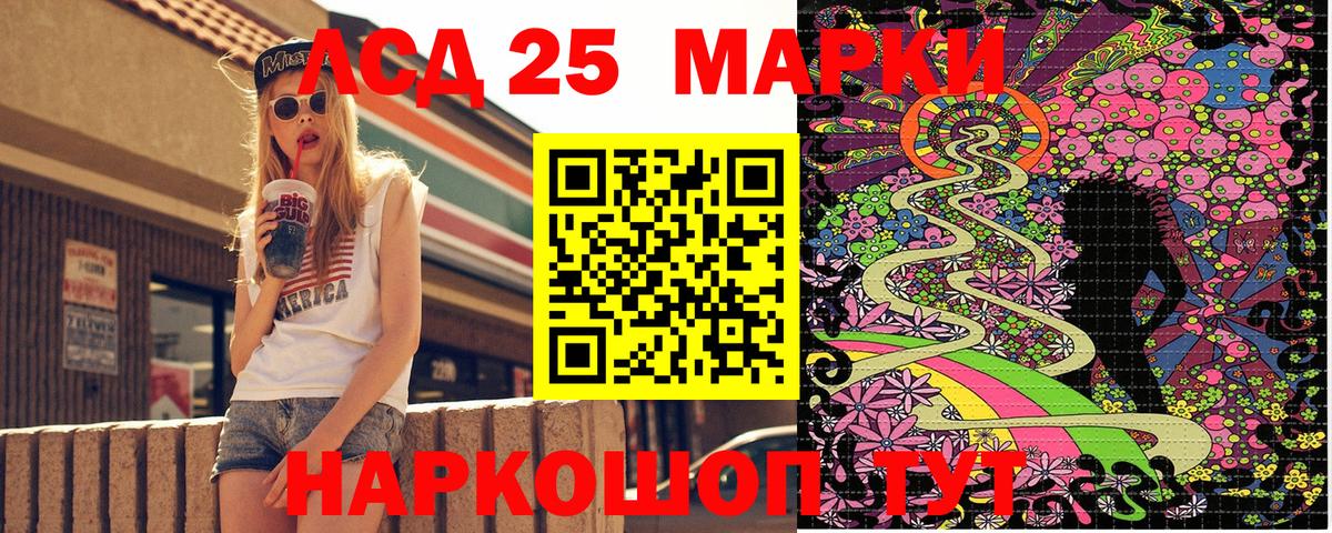 Наркотические марки 1,5мг Березники