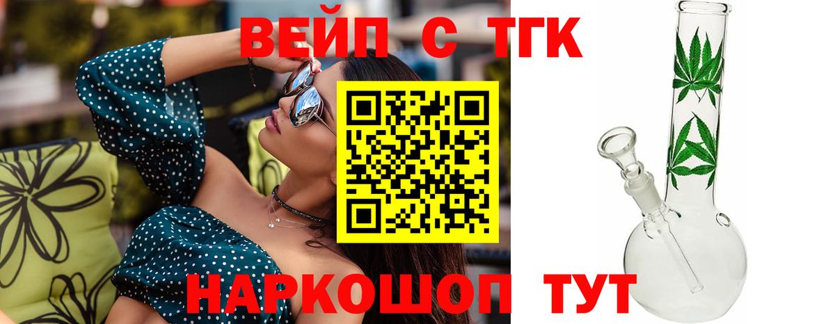 Березники  ТГК вейп  Вход с VPN 